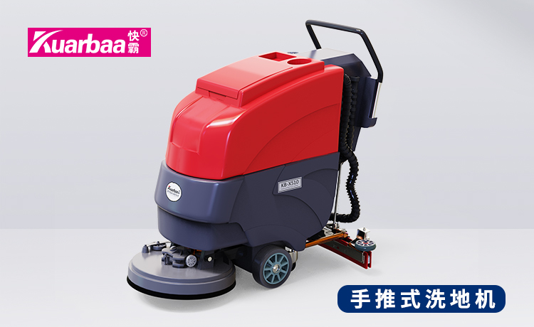 全自动洗地机在各个行业都得到广泛普及与应用