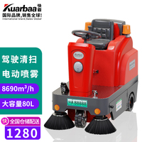 快霸驾驶式扫地机商用工业小型扫地车电动喷雾降尘工厂车间物业用KB-SD1280