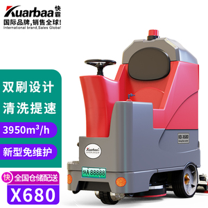 快霸驾驶式洗地机商用工业洗地机吸拖一体工厂车间物业用洗地车KB-X680
